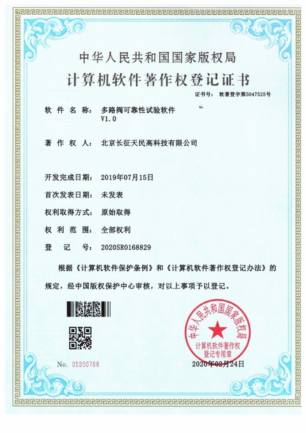 중국 TIENMIN Co.,LTD 인증