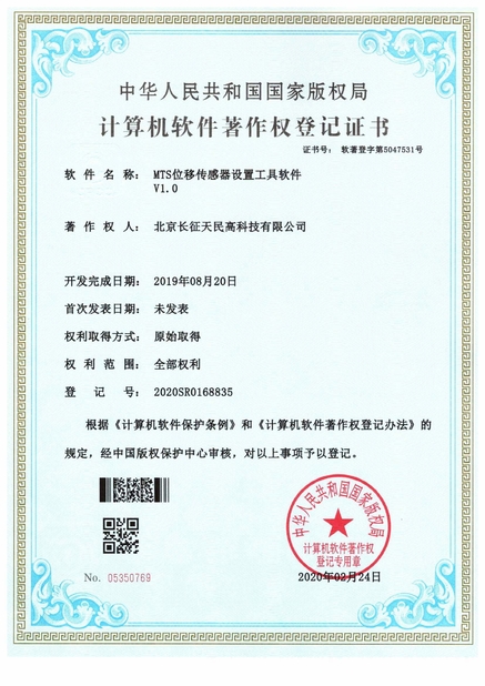 중국 TIENMIN Co.,LTD 인증