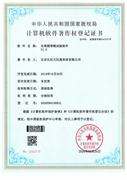 중국 TIENMIN Co.,LTD 인증