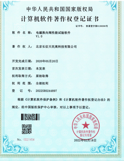 중국 TIENMIN Co.,LTD 인증