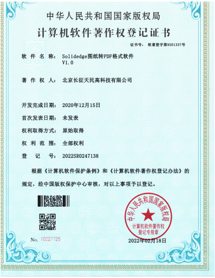 중국 TIENMIN Co.,LTD 인증