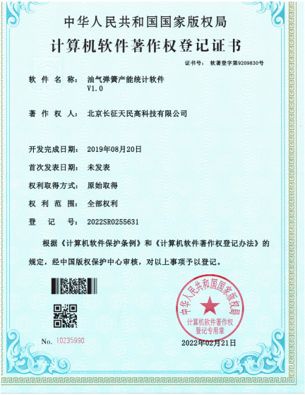 중국 TIENMIN Co.,LTD 인증