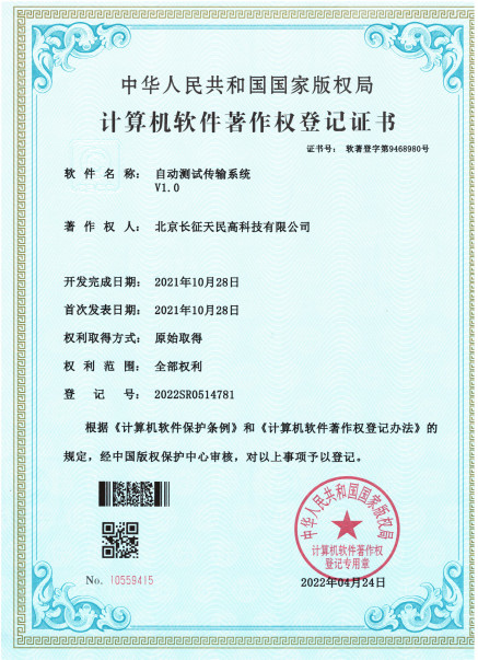 중국 TIENMIN Co.,LTD 인증