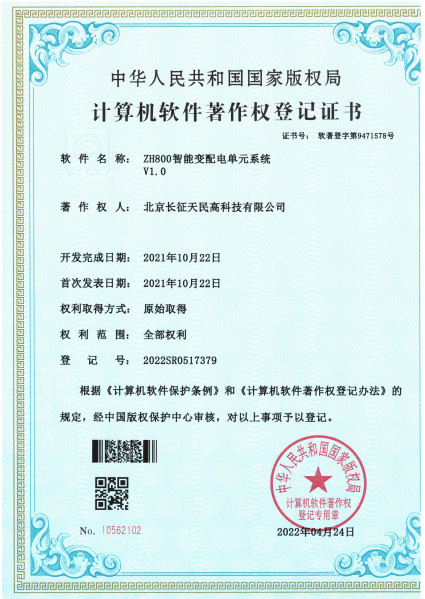 중국 TIENMIN Co.,LTD 인증