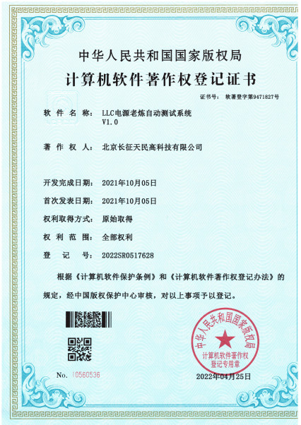 중국 TIENMIN Co.,LTD 인증