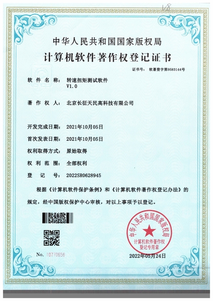 중국 TIENMIN Co.,LTD 인증