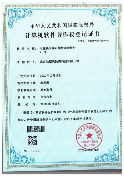 중국 TIENMIN Co.,LTD 인증