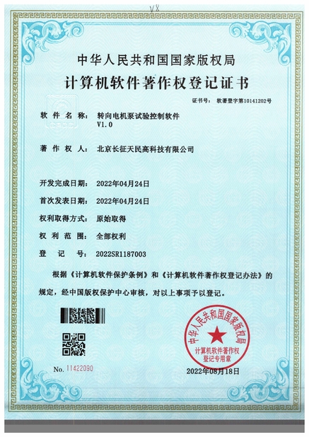 중국 TIENMIN Co.,LTD 인증