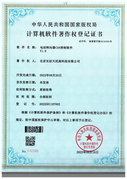 중국 TIENMIN Co.,LTD 인증