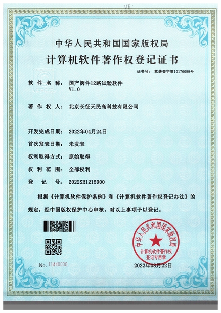 중국 TIENMIN Co.,LTD 인증
