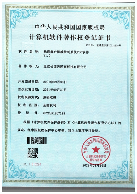 중국 TIENMIN Co.,LTD 인증
