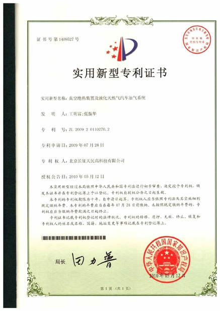 중국 TIENMIN Co.,LTD 인증