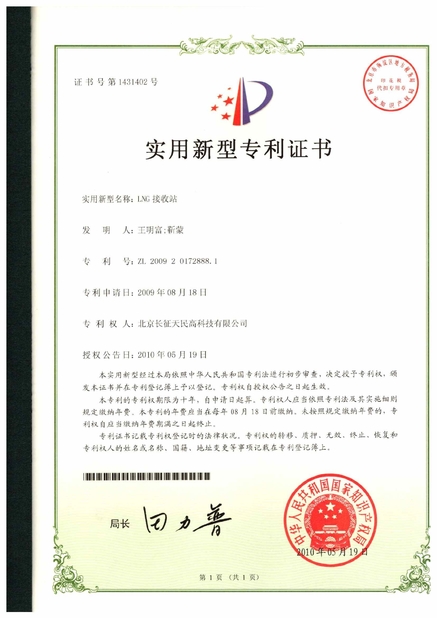 중국 TIENMIN Co.,LTD 인증