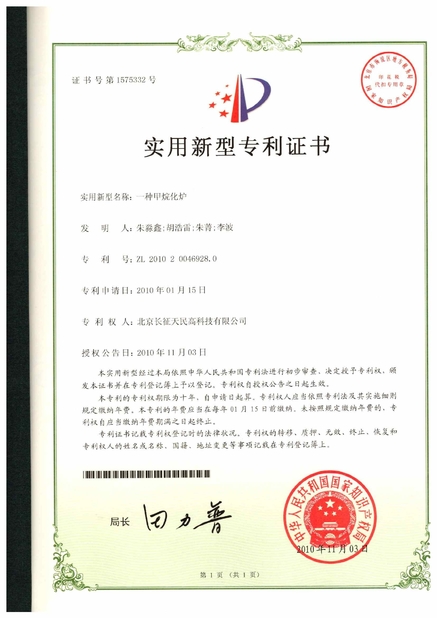 중국 TIENMIN Co.,LTD 인증