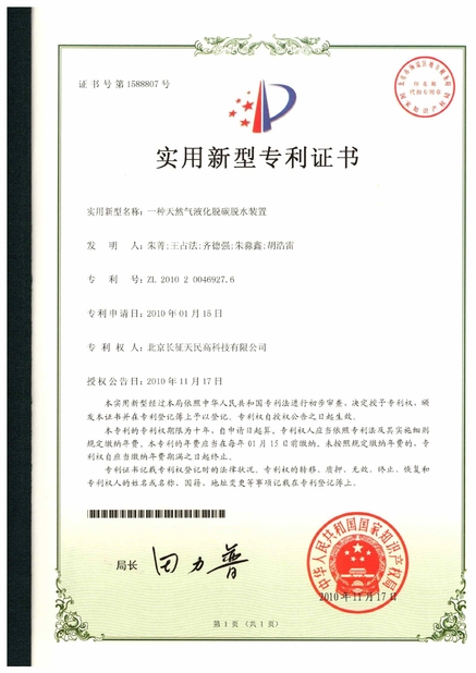 중국 TIENMIN Co.,LTD 인증