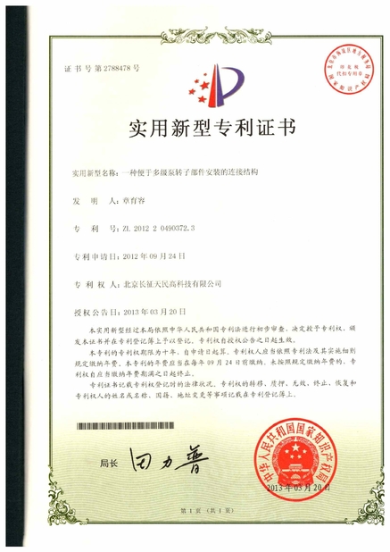 중국 TIENMIN Co.,LTD 인증