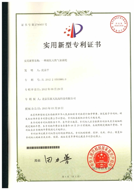중국 TIENMIN Co.,LTD 인증
