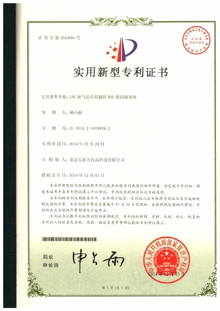 중국 TIENMIN Co.,LTD 인증