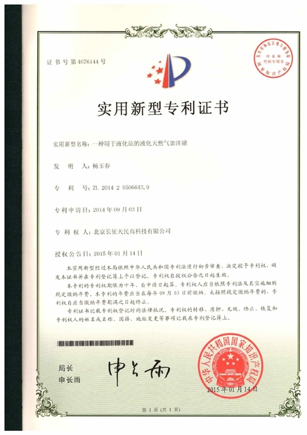 중국 TIENMIN Co.,LTD 인증