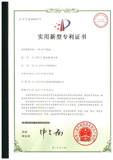 중국 TIENMIN Co.,LTD 인증