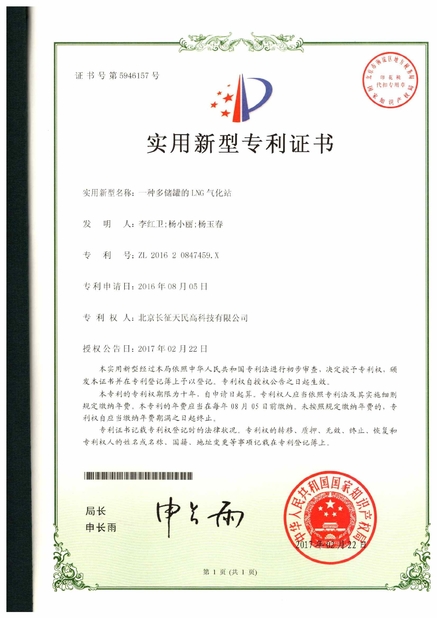 중국 TIENMIN Co.,LTD 인증