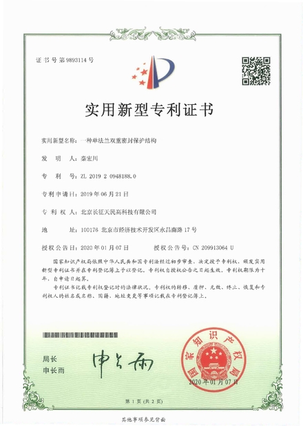 중국 TIENMIN Co.,LTD 인증