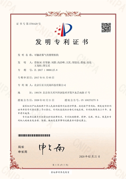 중국 TIENMIN Co.,LTD 인증
