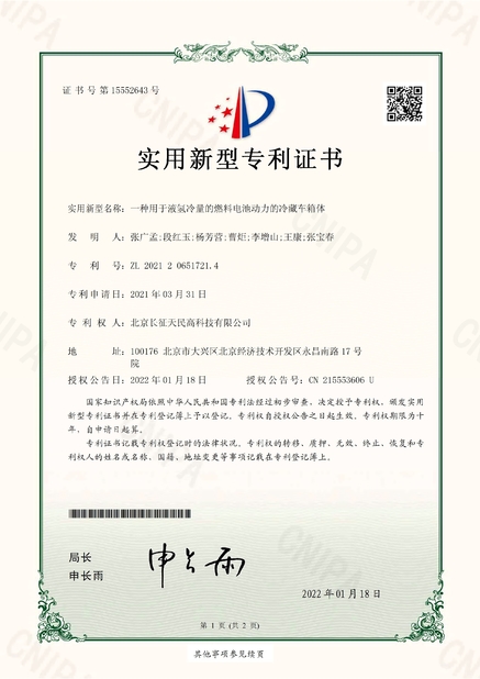 중국 TIENMIN Co.,LTD 인증
