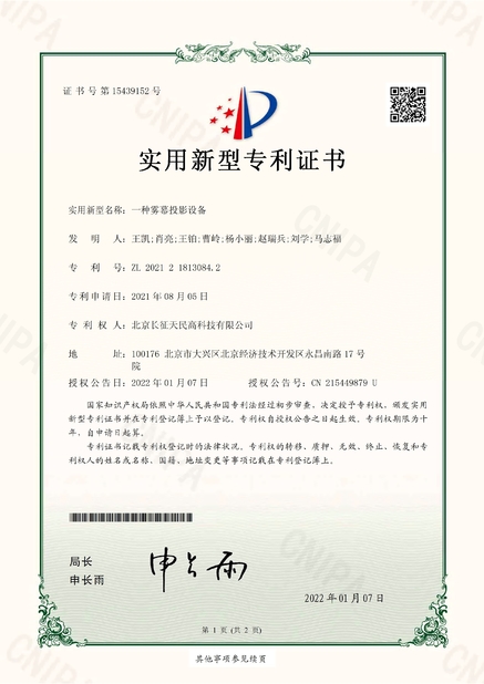 중국 TIENMIN Co.,LTD 인증