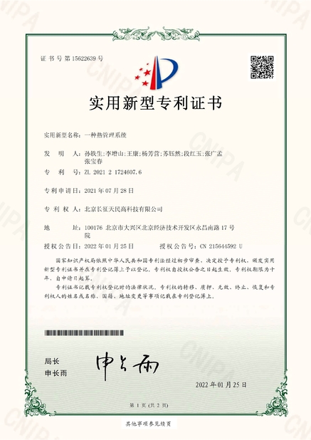 중국 TIENMIN Co.,LTD 인증