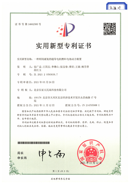 중국 TIENMIN Co.,LTD 인증