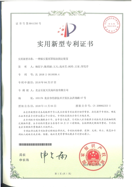 중국 TIENMIN Co.,LTD 인증