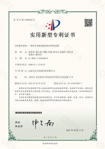 중국 TIENMIN Co.,LTD 인증