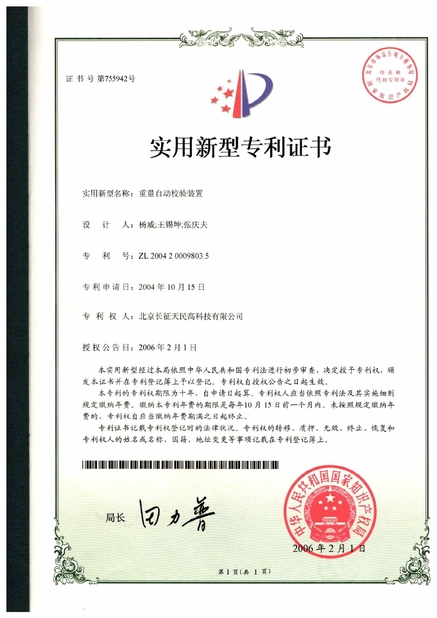 중국 TIENMIN Co.,LTD 인증