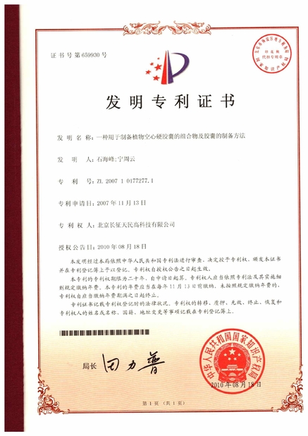중국 TIENMIN Co.,LTD 인증