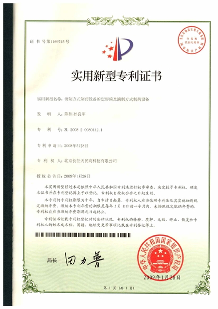 중국 TIENMIN Co.,LTD 인증