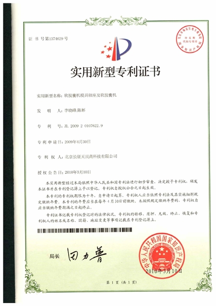 중국 TIENMIN Co.,LTD 인증