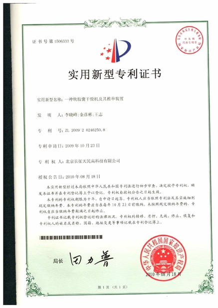 중국 TIENMIN Co.,LTD 인증
