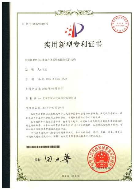 중국 TIENMIN Co.,LTD 인증