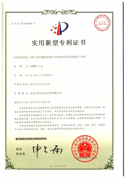 중국 TIENMIN Co.,LTD 인증