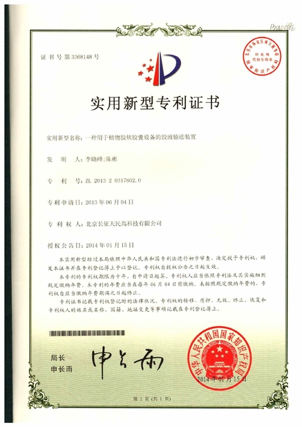 중국 TIENMIN Co.,LTD 인증