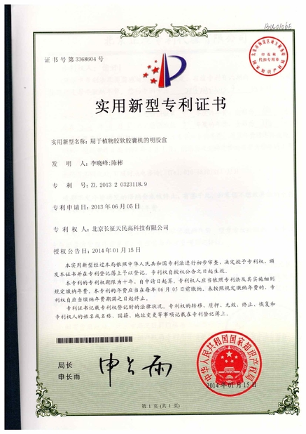 중국 TIENMIN Co.,LTD 인증