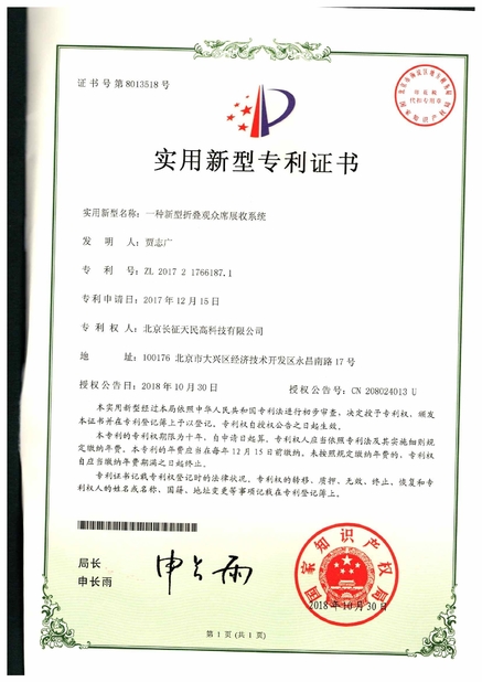 중국 TIENMIN Co.,LTD 인증