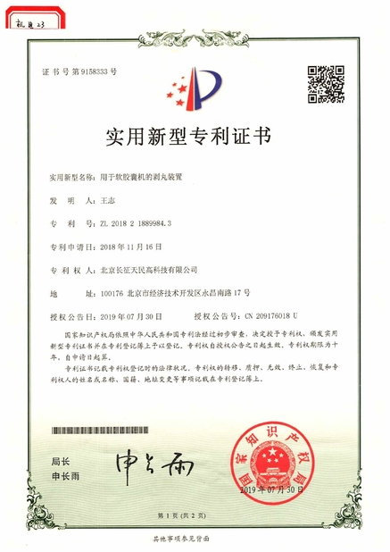 중국 TIENMIN Co.,LTD 인증