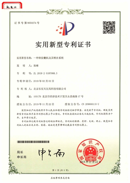 중국 TIENMIN Co.,LTD 인증