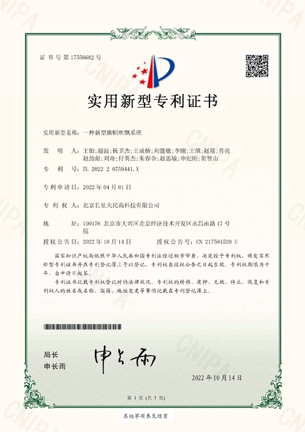 중국 TIENMIN Co.,LTD 인증