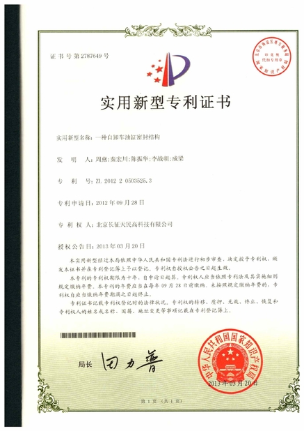 중국 TIENMIN Co.,LTD 인증