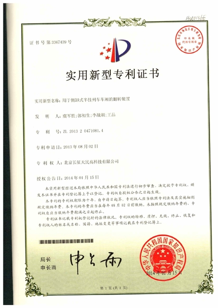 중국 TIENMIN Co.,LTD 인증