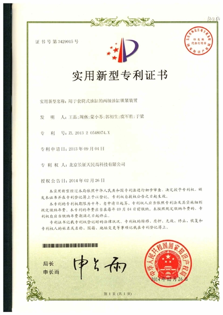 중국 TIENMIN Co.,LTD 인증