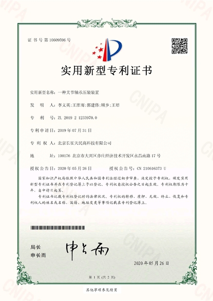 중국 TIENMIN Co.,LTD 인증